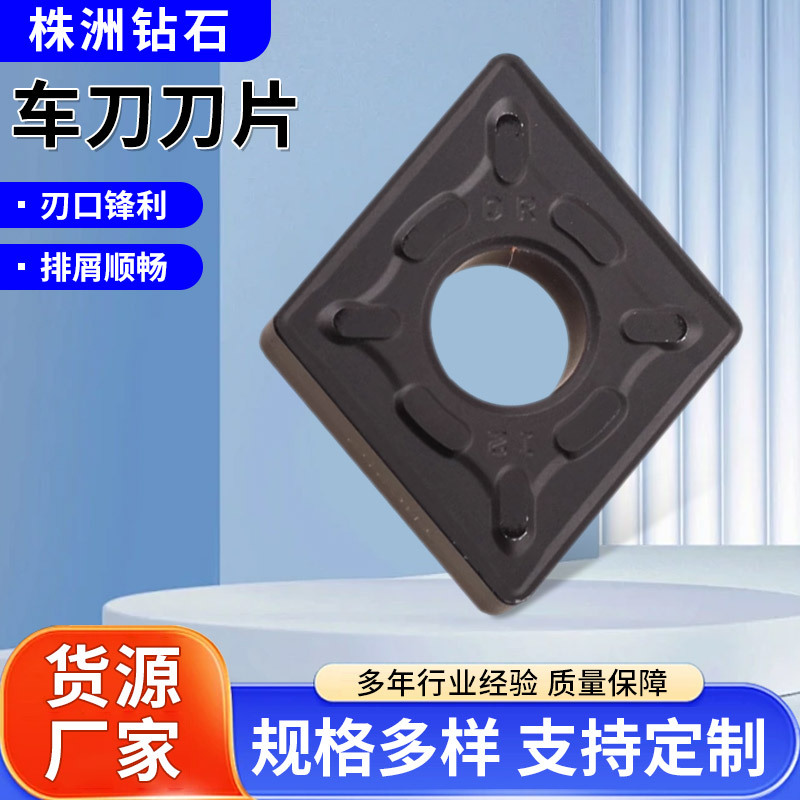 Zhuzhou Diamond CNC turning tool inserts, hard alloy rhombic, triangular and peach-shaped inserts, outer circle slotted inserts full figure