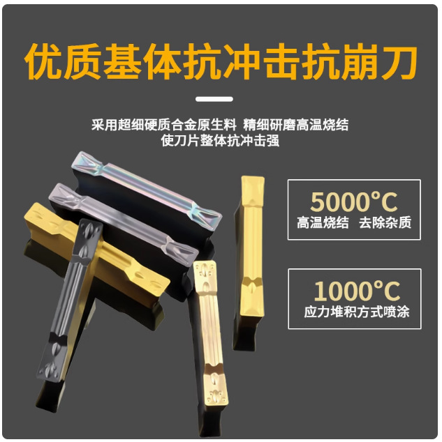 CNC cutting blade, CNC slotting, cutting blade end face, tool grain MGMN300-M-T steel parts, stainless steel CNC tool details Picture
