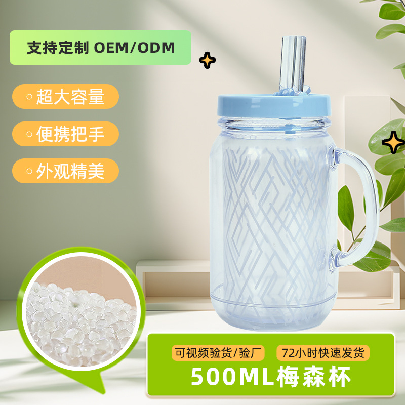 500ml simple plastic milk tea Mason cup, large-capacity beverage cup, tea brewing and drinking cup wholesale full figure