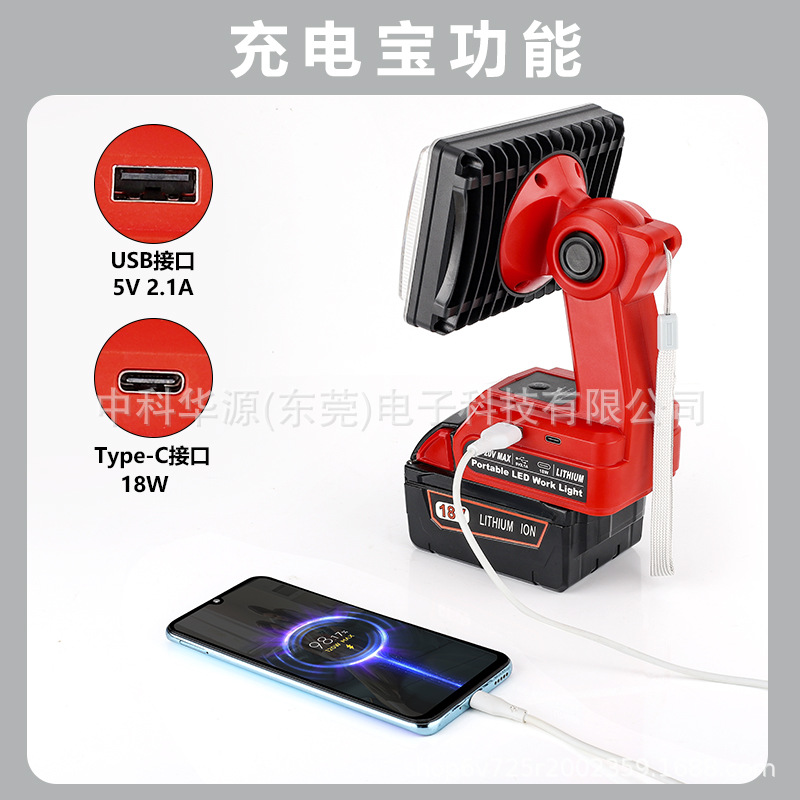 The 18W101 outdoor lighting fixture is suitable for Makita Bosch Dewei Artisan Baide Mivochi 18-20V lithium batteries Specification drawing