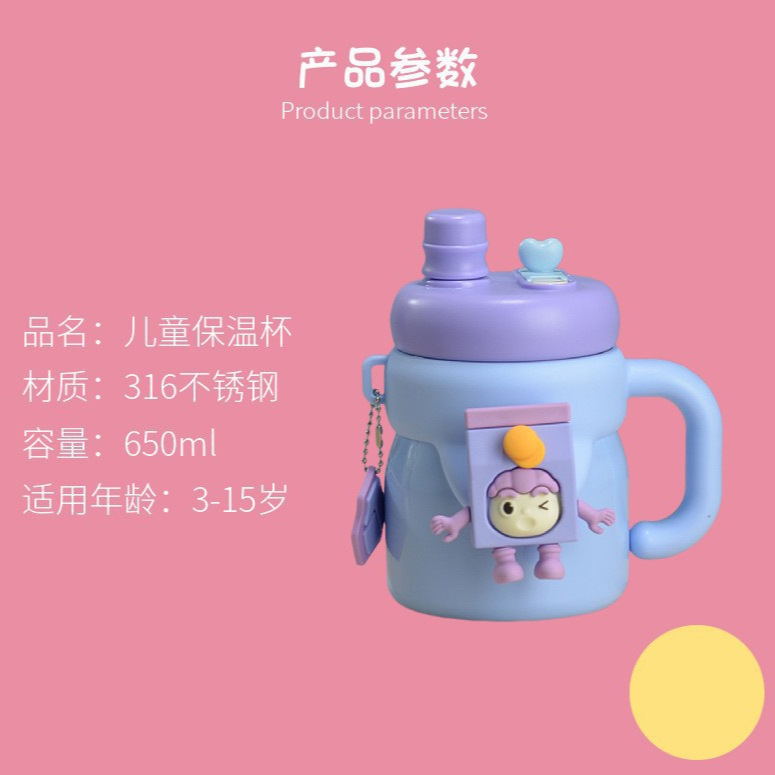 High-appearation-level cartoon 316 stainless steel children's insulated cup, double-drinking large-capacity, large-bellied cup, portable insulated cup with handle Specification drawing