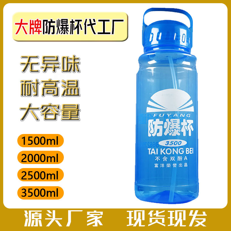 【 Global Bestseller 】 Sports water bottle, thickened explosion-proof cup for construction sites, large-capacity plastic water bottle for outdoor migrant workers' sports full figure