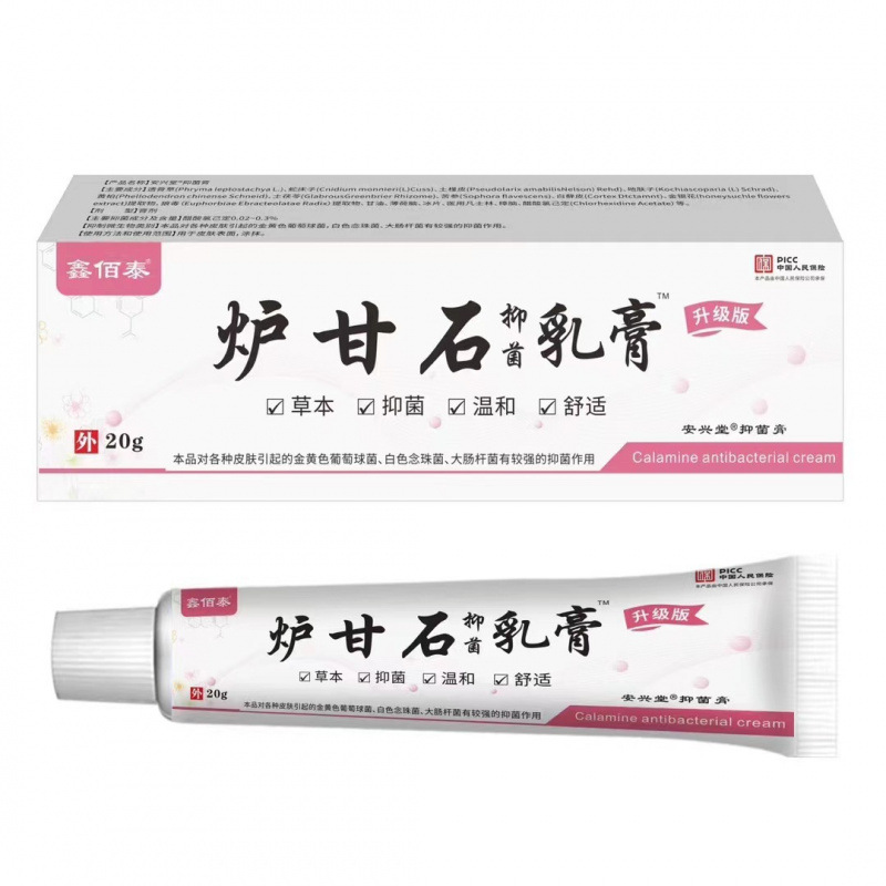 Factory wholesale Xinbaitai calamine Antibacterial Cream, one-piece consignment delivery full figure