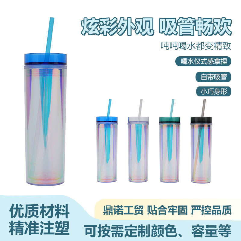 Amazon's best-selling laser-shaped plastic water cup, with a dazzling gradient, transparent and high appearance level, straws cup, straight plastic cup full figure