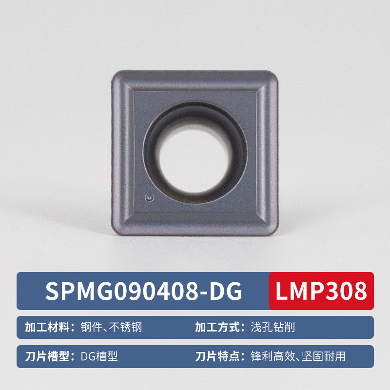 Square U-drill fast drill violent drill blade SPMG Zhuzhou hard alloy tungsten steel tool grain CNC tool head undefined