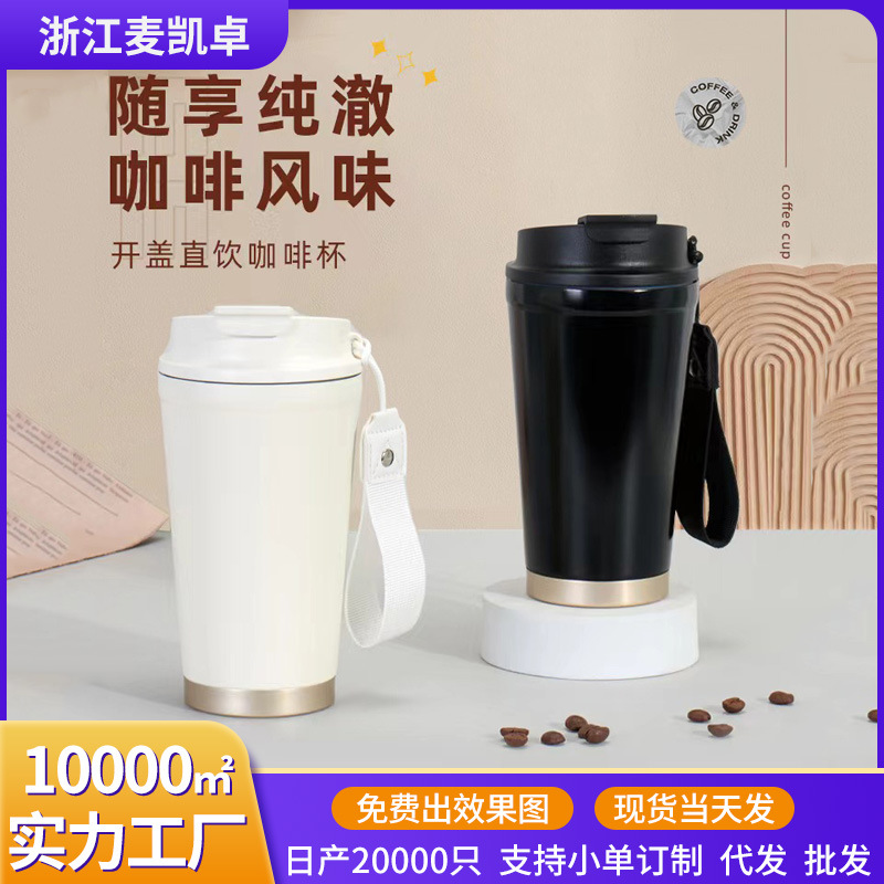 316 stainless steel insulated cup, ceramic inner liner, coffee cup, office gift cup, outdoor travel cup, car cup full figure
