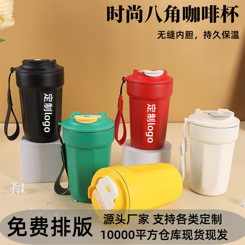 Stainless steel octagonal coffee cup, gift cup, high appearance level, outdoor portable car direct drinking, sports water bottle, insulated cup full figure