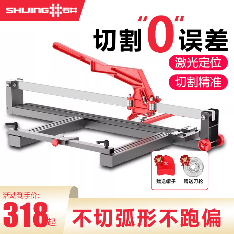 Manual tile push knife, high-precision tool cutting machine for floor tiles, ceramics and stones, push and pull knife full figure