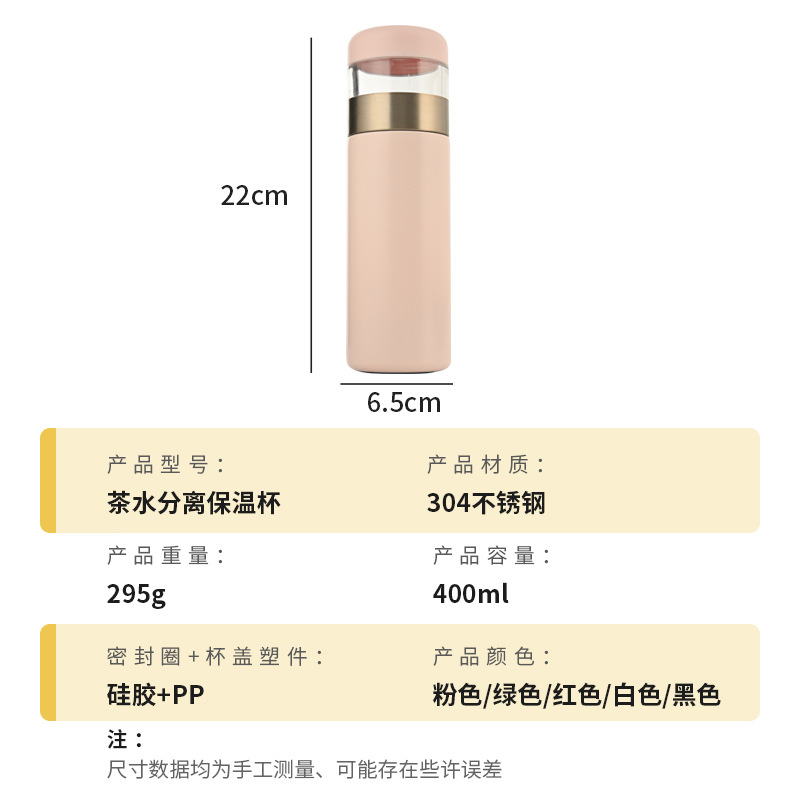 This 316 stainless steel straight insulated cup for separating tea and water is portable for both men and women and has a high level of appearance for office tea brewing Application Scenario