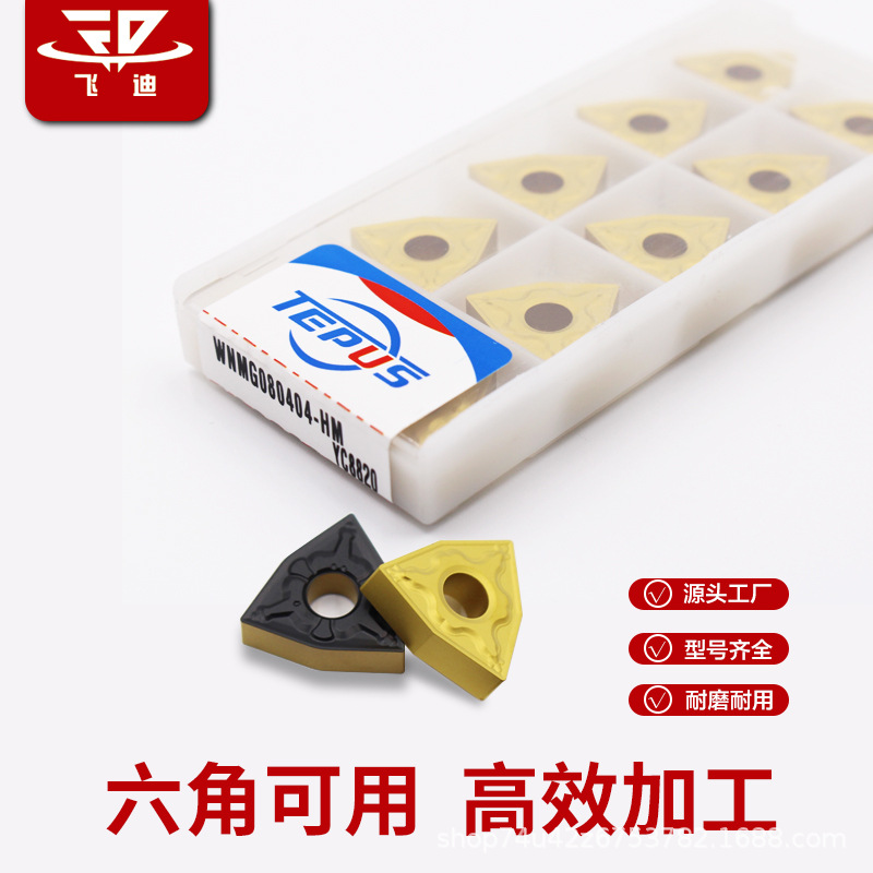 Feidi peach-shaped CNC inserts, peach-shaped stainless steel molds, steel parts outer circle inner hole lathe roughening alloy tool grains Item Picture