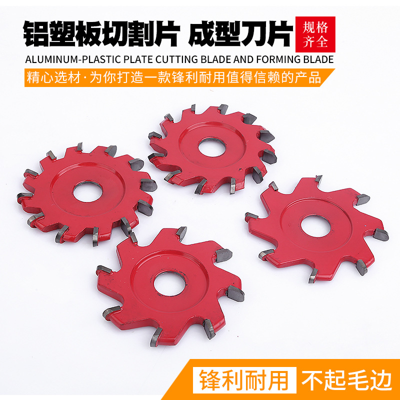 We have aluminum-plastic panel cutting discs, forming blades, round-bottom knives, forming knives and V-shaped forming knives in stock full figure