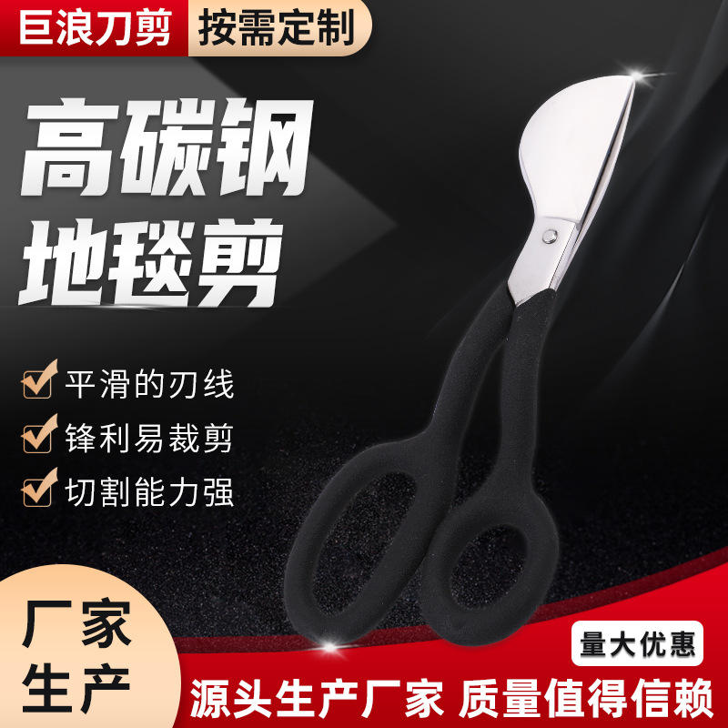 Wholesale duckbill scissors, tufting tools, tufting carpet yarn, poking, embroidery yarn, trimming, trimming, carpet scissors full figure