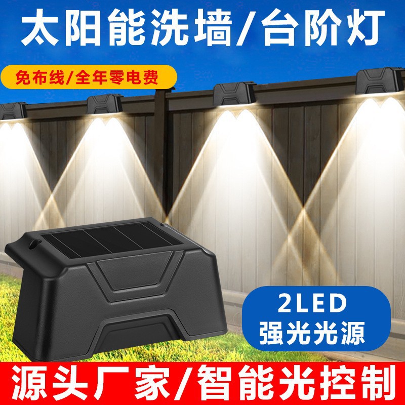 Solar-powered step lights, decorative wall lights, outdoor step lights, balcony fence lights, and courtyard decorative lights will automatically turn on when it gets dark Specification drawing