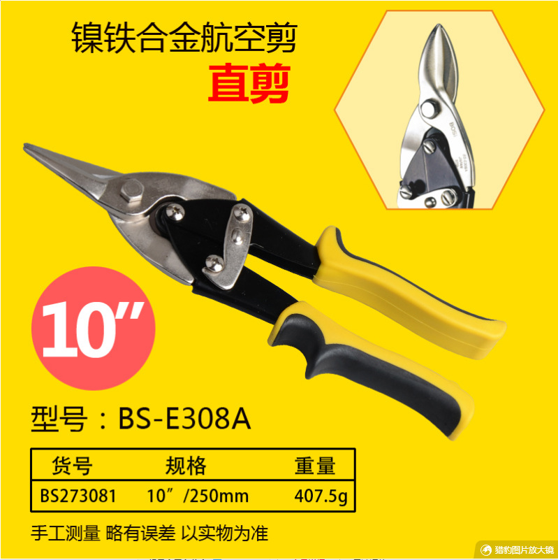 Persian nickel-iron alloy shears/aviation shears 10-inch /250MM iron mesh shears in multiple specifications, genuine products undefined