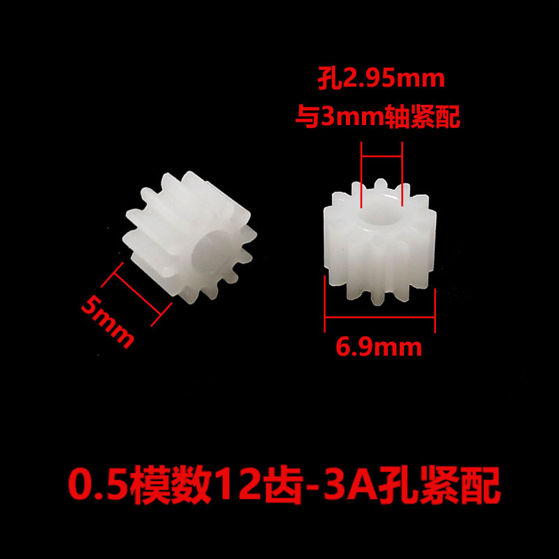 0.5 module 12-tooth plastic gear, 2/3mm hole gear, 12-2/3A toy model accessory, 7mm diameter Specification drawing