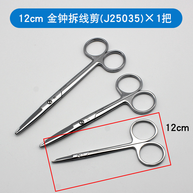 Shanghai Jinzhong suture scissors 14/16cm crescent scissors, notch scissors, gauze thread scissors, bandage scissors, stainless steel surgical scissors undefined