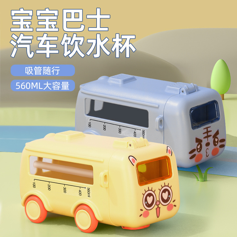 Cute children's water cup, summer cartoon baby bus straw cup, special car water bottle for kindergarten school details Picture