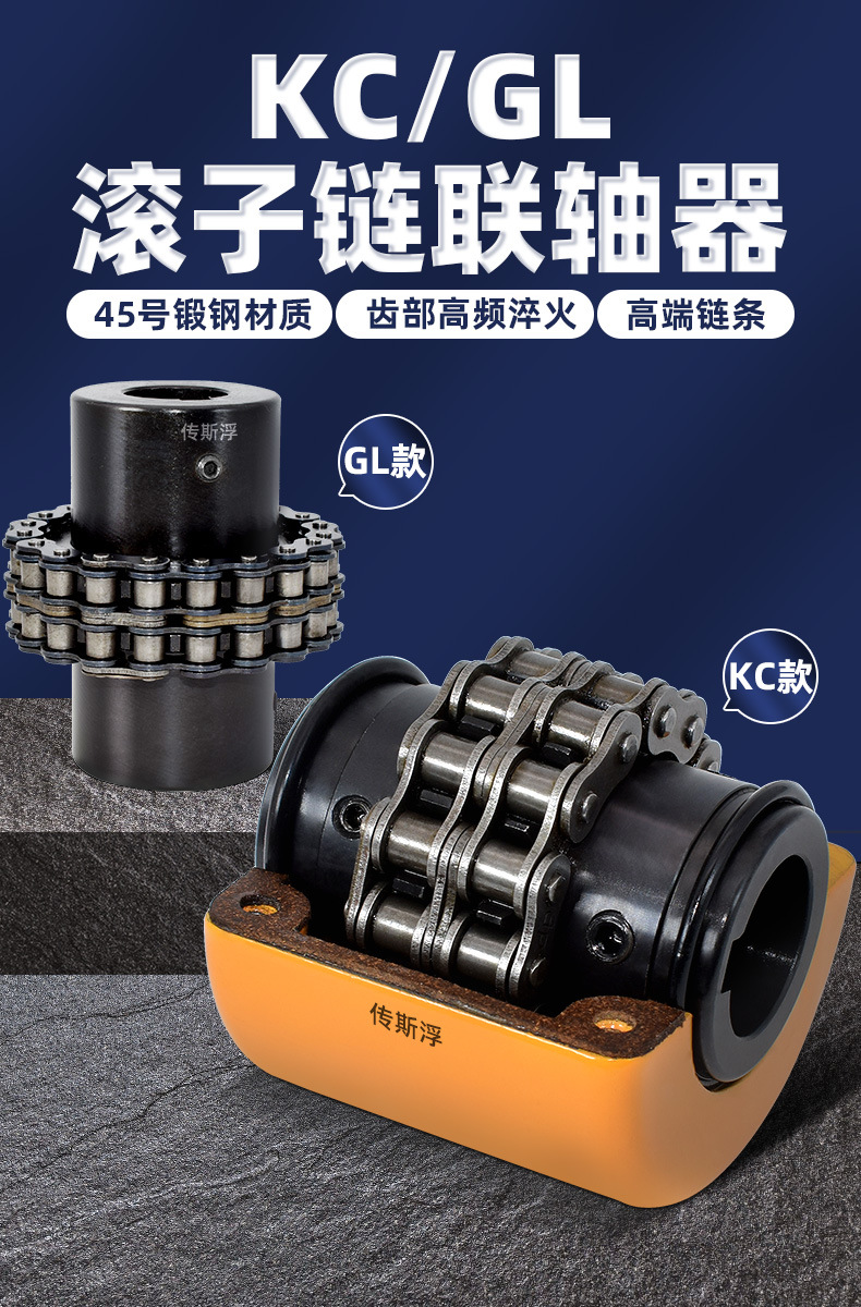 Manufacturer KC roller chain coupling GL roller with housing gear sprocket connector High Torque KC5016 details Picture