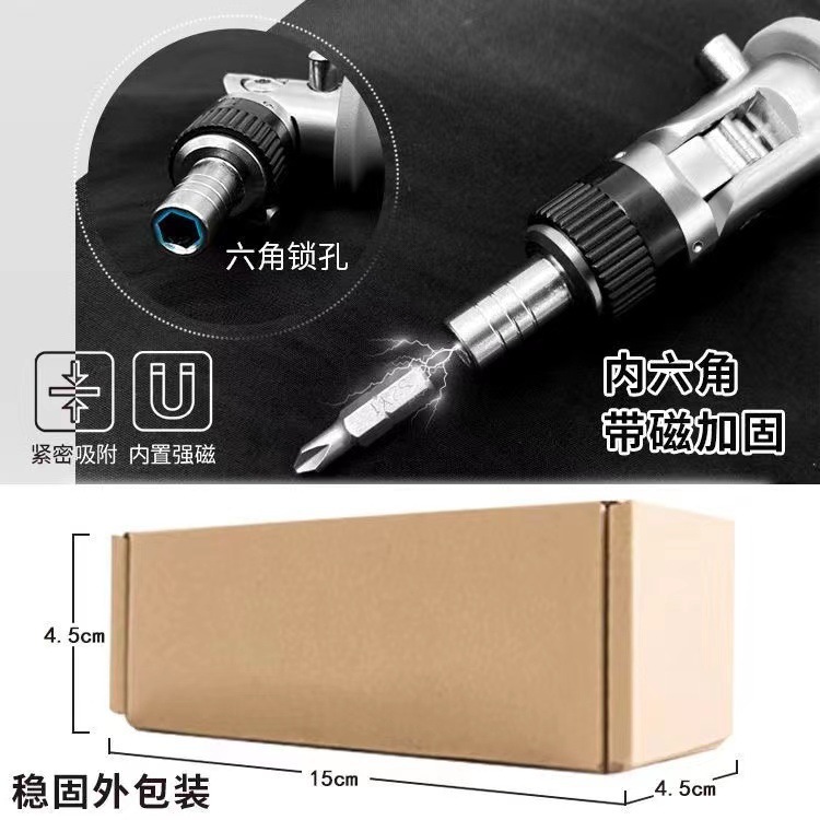 Ratchet screwdriver, screwdriver screwdriver, telescopic cross, multi-angle adjustable hex socket, plum blossom screwdriver manufacturer supply Specification drawing