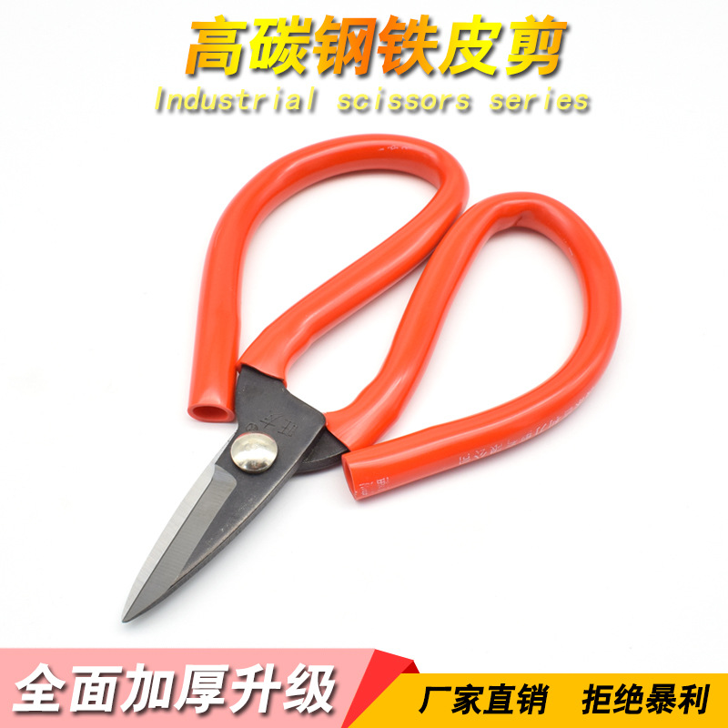Powerful thickened iron sheet shears, industrial shears, thin iron and leather shears, wear-resistant electrical keel, special shears for wires full figure
