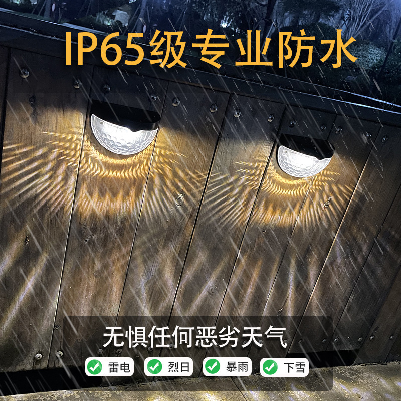 Solar 6-LED semi-circular fence light, led floodlight, wall-washing light, step light, shadow fence light, water drop wall light Specification drawing