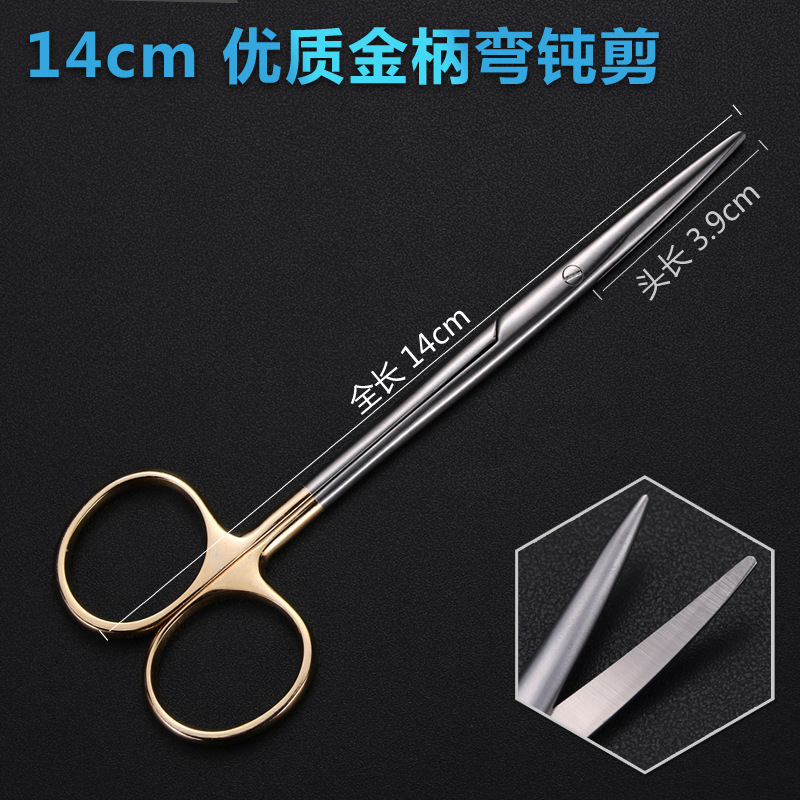 Tian Gong Golden handle blunt head scissors, a tool for nasal beauty and plastic surgery, curved head, straight head, round head, tissue scissors, and sudden nasal cut undefined