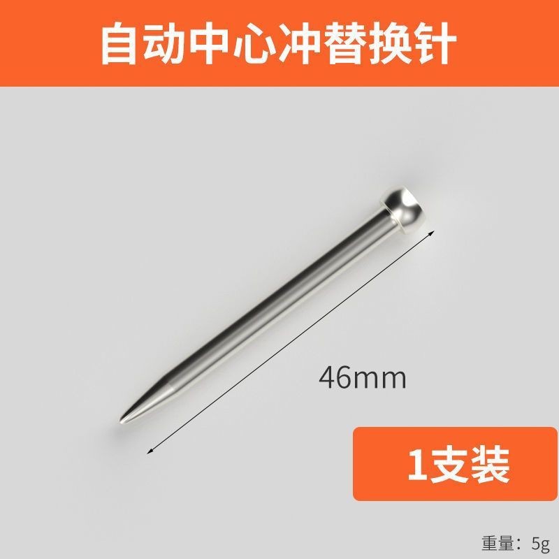 High-hardness automatic center punch hole positioning device, drill bit sample punch positioning center nail hole centering drill punch clamp core Xia undefined