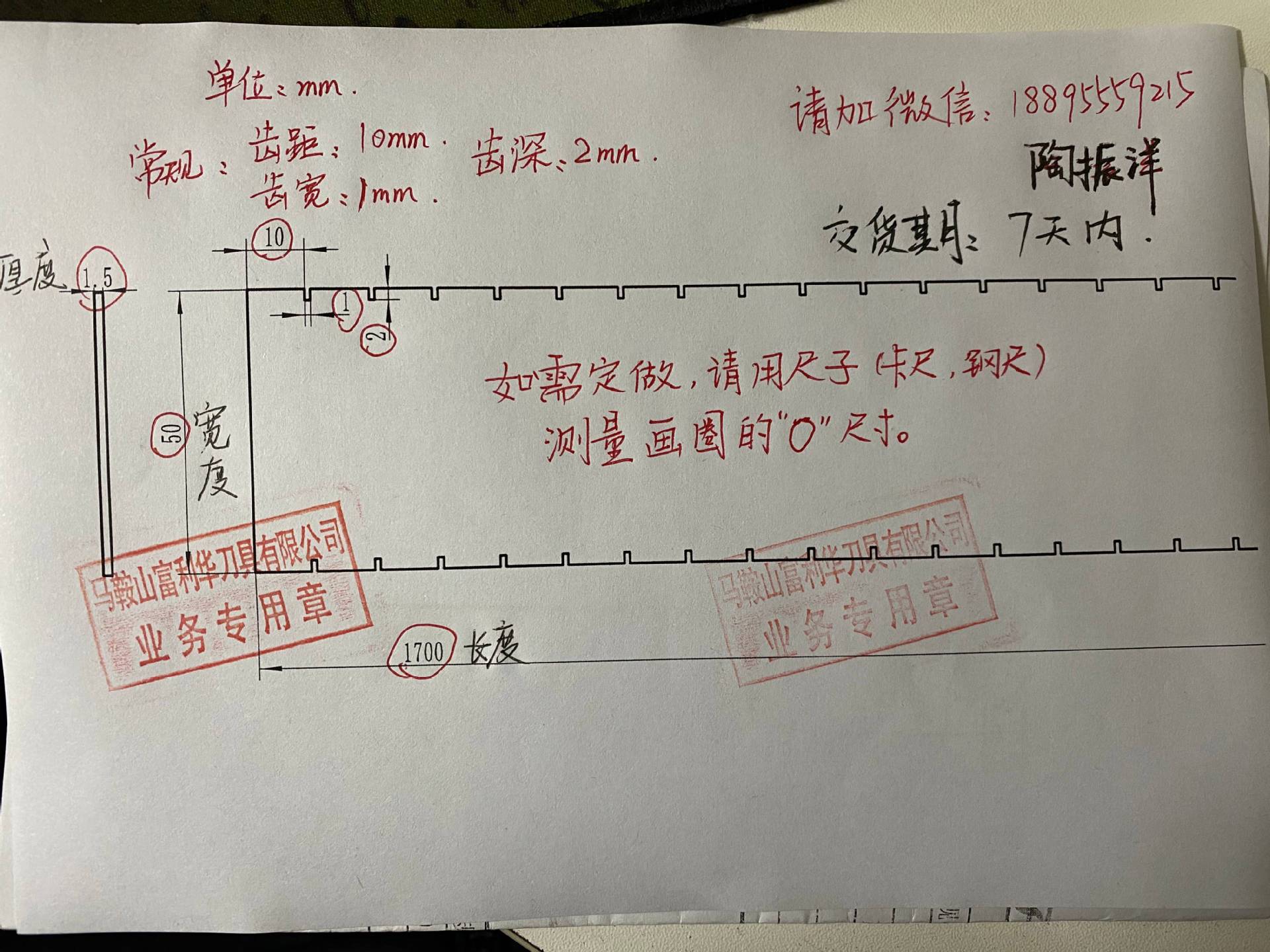 Rewinding machine, perforating upper knife, lower knife, toilet paper dotted line blade, line knife, roll paper dotted line, surface knife, bottom knife undefined