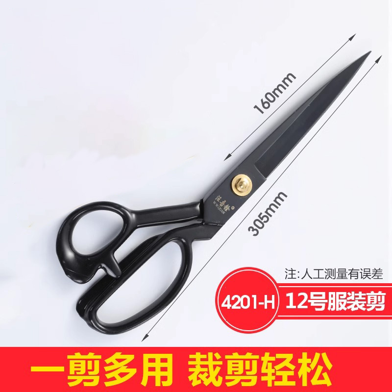 Wang Wuquan scissors, household clothing cutting cloth, large scissors, industrial sewing, clothing cutting tools, professional tailor scissors undefined