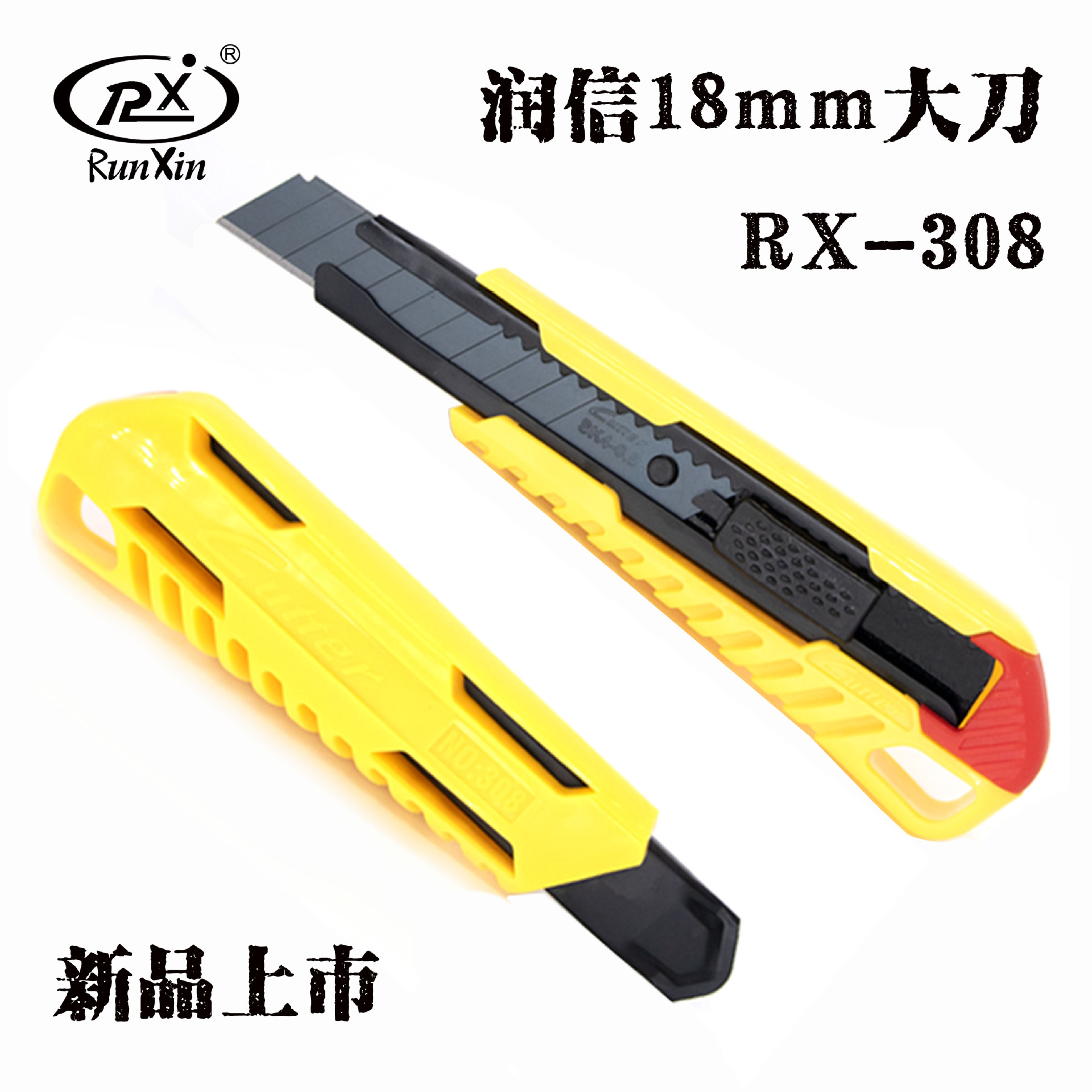 Runxin Utility knife, 18mm large knife frame, all-black edge paper cutting knife, wallpaper knife, wallpaper knife manufacturer wholesale price details Picture