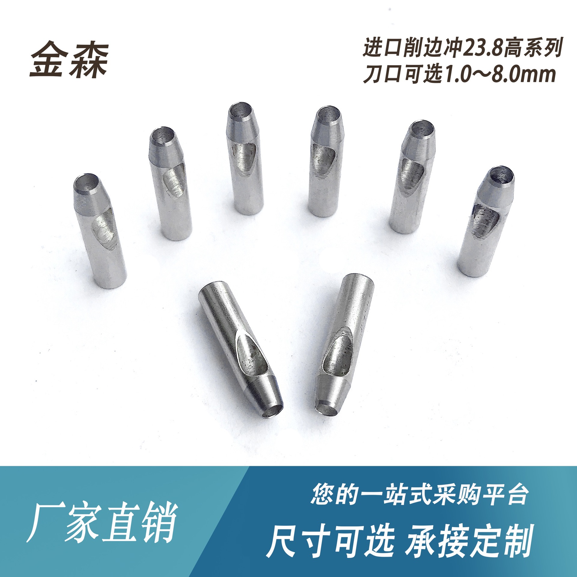 Jinsen imported mirror edge trimming and punching 23.8 small edge hole punching pin edge hole punching round hole round punch head full figure