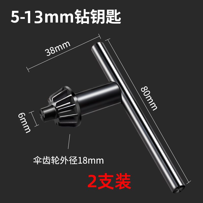 Electric hand drill, key drill, chuck, electric drill accessories, Angle grinder, impact drill, bench drill, electric friction, electric hand drill, drill bit, wrench undefined