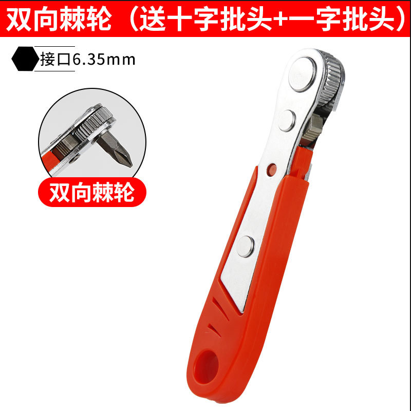 Forward and reverse ratchet screwdriver, right-angle elbow, magnetic wrench set, cross and straight short screwdriver bits, Jin Ye undefined