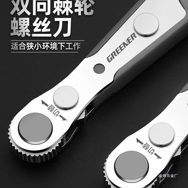 Green Forest Forward and reverse ratchet screwdriver, Right-angle elbow wrench, cross-head screwdriver set, Jin Ye Application Scenario