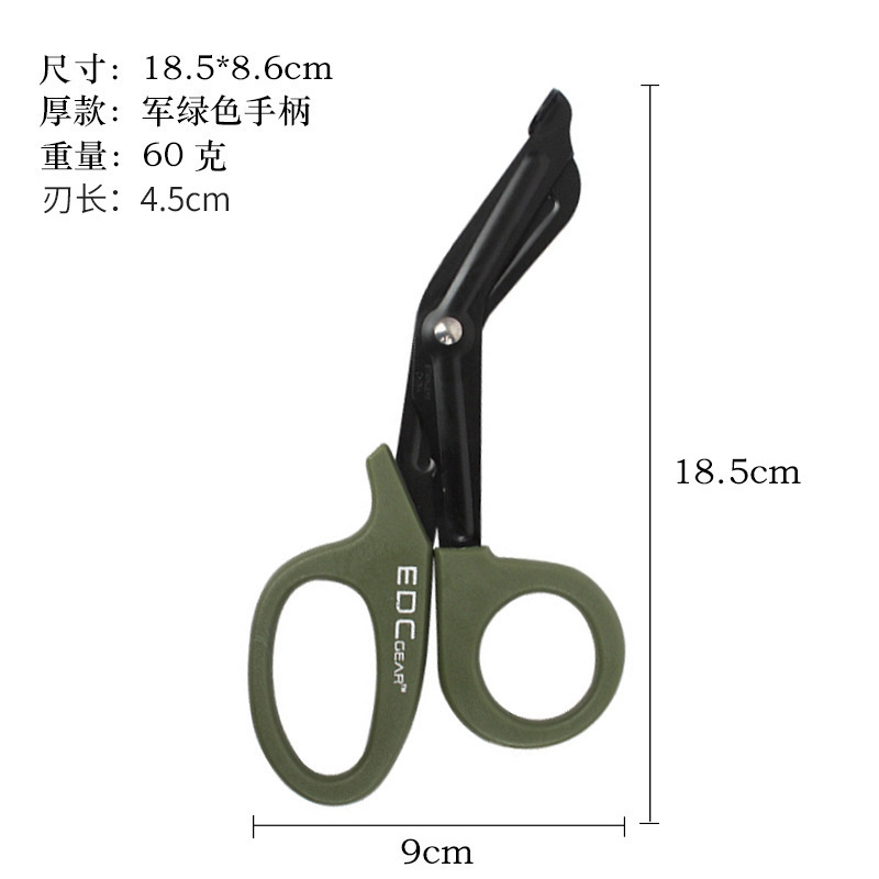 EDC outdoor military-grade scissors, camping bandage scissors, medical scissors, tape cloth scissors, stainless steel elbow gauze scissors undefined