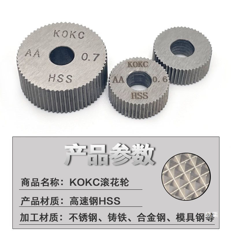 Kembossing wheels: AA straight pattern, diagonal pattern, 45-degree mesh pattern, HSS high-hardness stainless steel lathe embossing wheels: 0.3-1.0 Specification drawing
