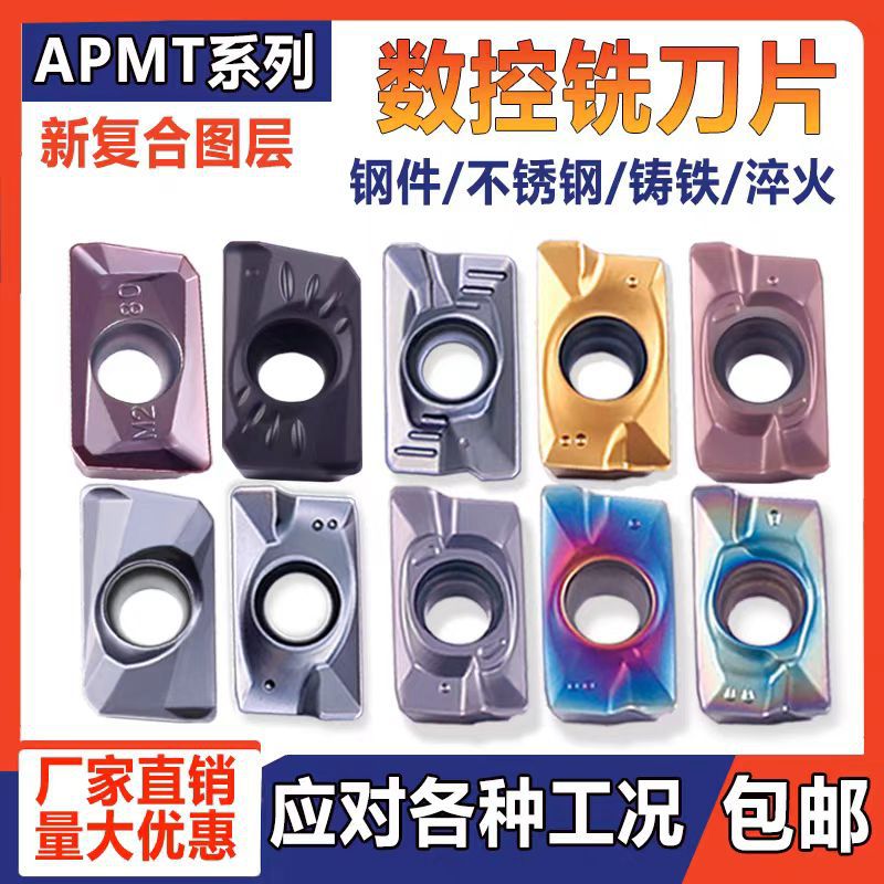 CNC insert milling inserts APMT1604, hard alloy milling machine cutter heads 1135, Duolong milling inserts in stock for cross-border purchase full figure