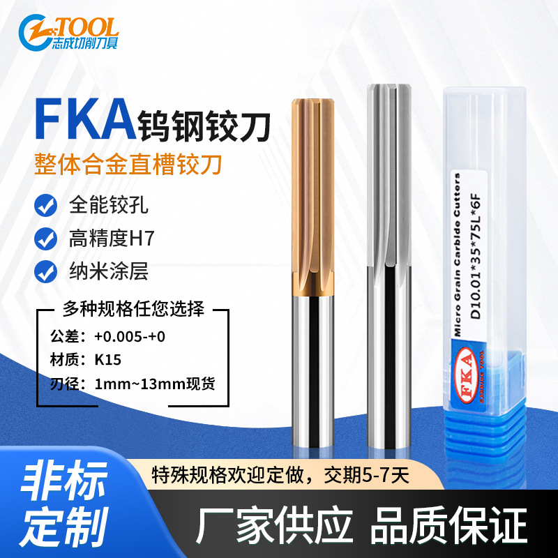 Integral alloy reamers 10.11, 10.12, 10.13, 10.14, 10.15-10.19 tungsten steel straight channel reamers full figure