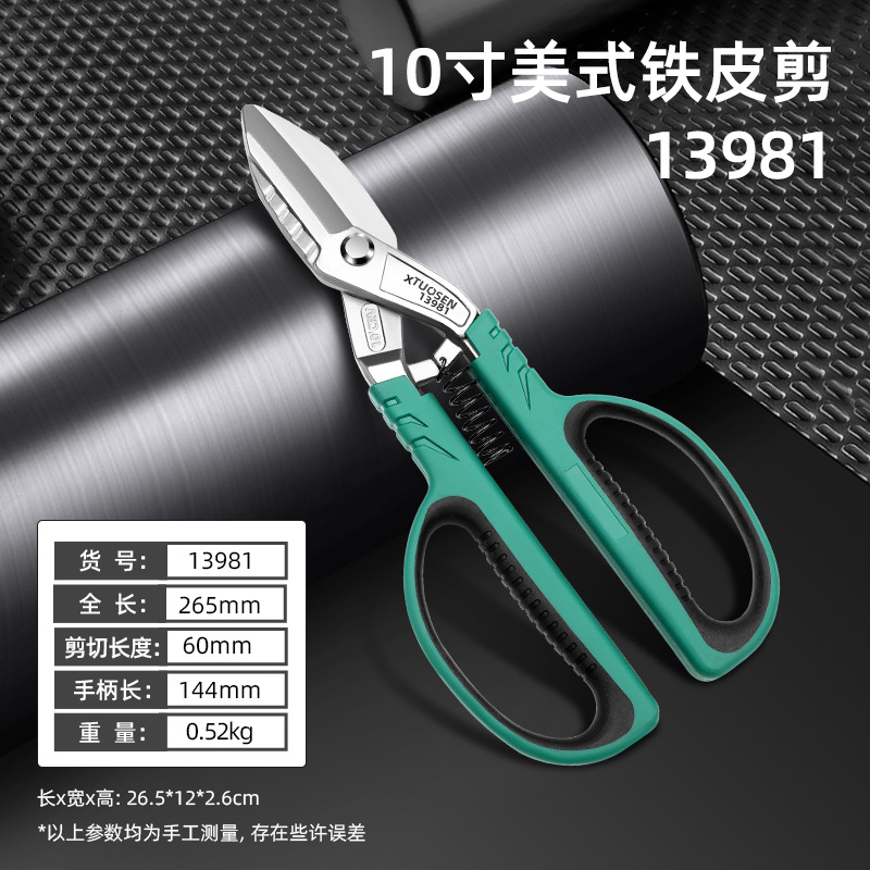 Tuosen high-hardness manganese steel sheet shears, shears for color steel sheets, aviation shears, and industrial powerful sheet shears undefined