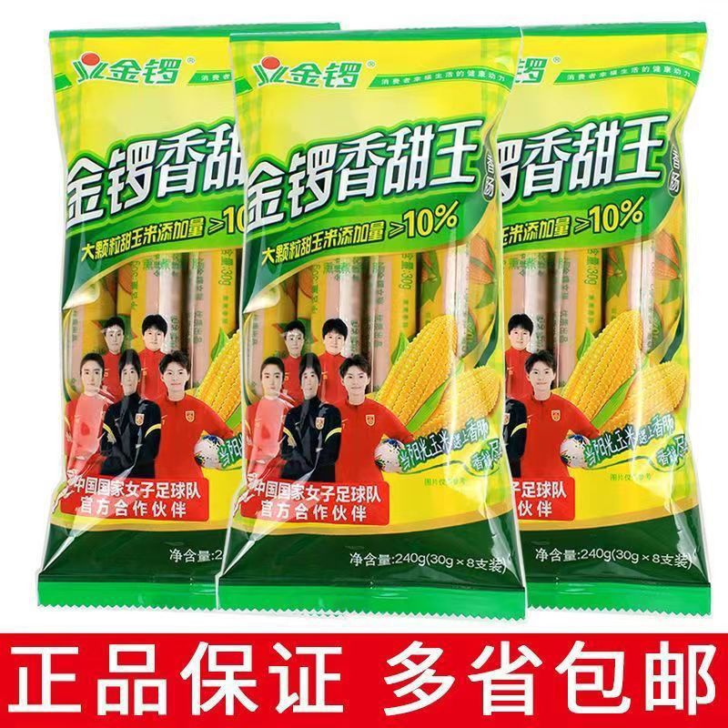 Jinluo Corn Sausage Sweet King 240g Refreshing Sweet King Ready-to-eat Sausage, Office Snack, student Instant Noodles details Picture