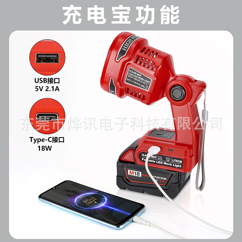 The 12W101 outdoor lighting fixture is suitable for Makita Bosch Dewei Artisan Baide Mivochi 18-20V lithium batteries Specification drawing