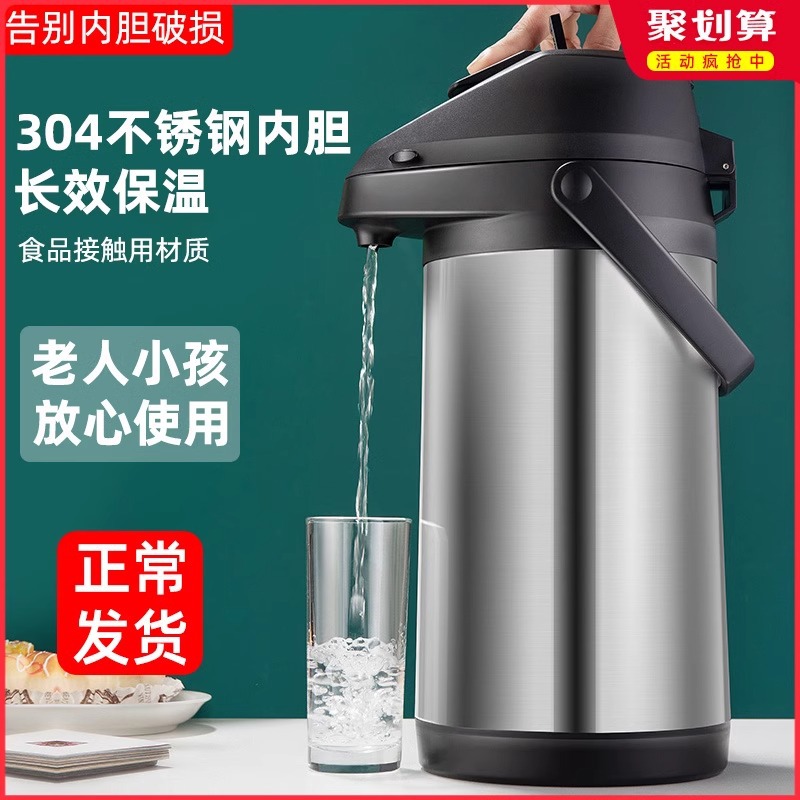 Press-type thermos flask, household large-capacity thermos flask, student dormitory boiling water bottle, water bottle, pneumatic thermos flask full figure
