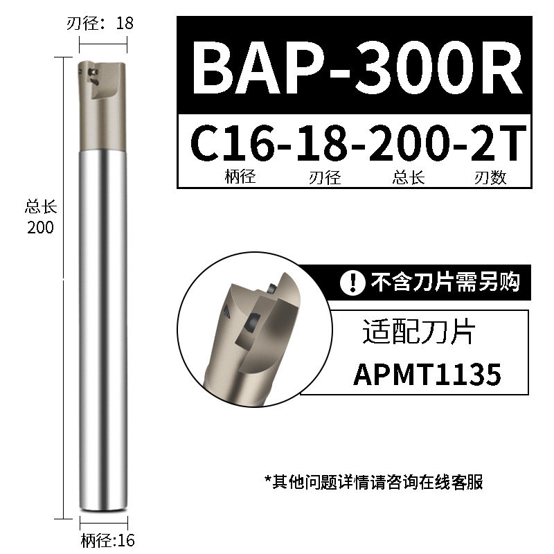 BAP300R CNC milling cutter holder 1135R0.8CNC machining vertical end milling plane extended anti-vibration right-angle flying cutter holder undefined
