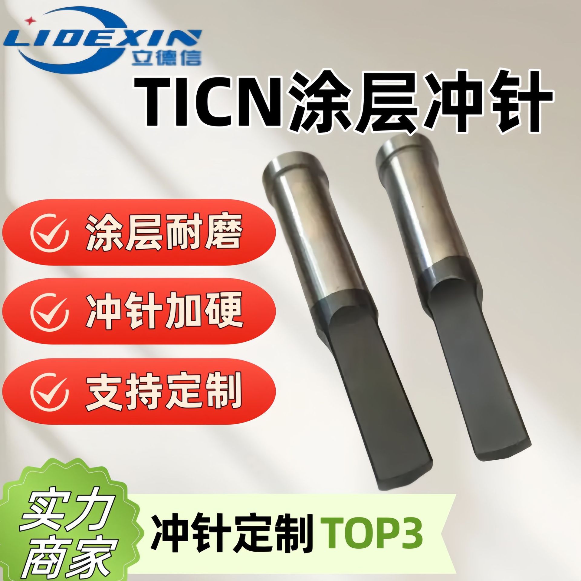 Mold punch pins DC53 SKH51 titanium-coated punch pins TICN-coated punch pins TD hardware mold accessories full figure