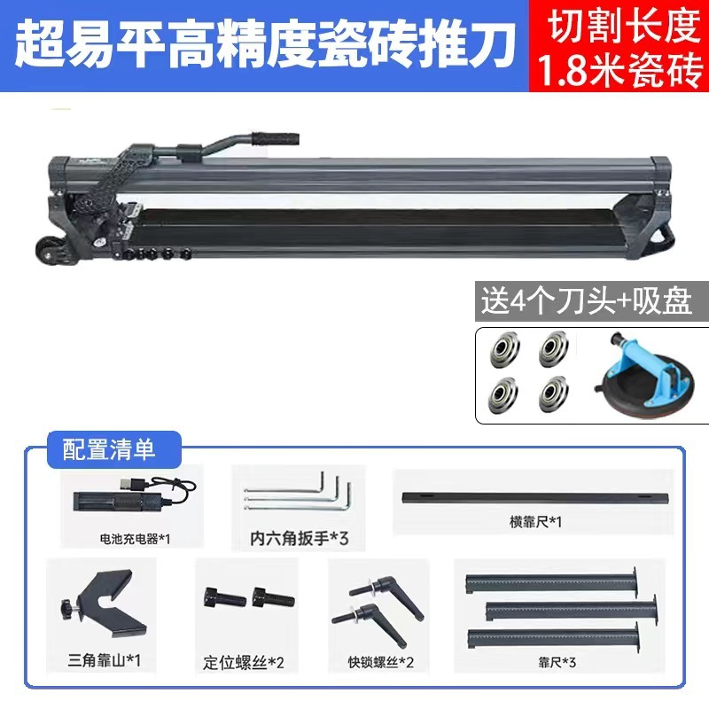 Super Easy Flat tile cutting machine, manual push and pull knife, hand push, high-precision special tool for laying floor tiles undefined