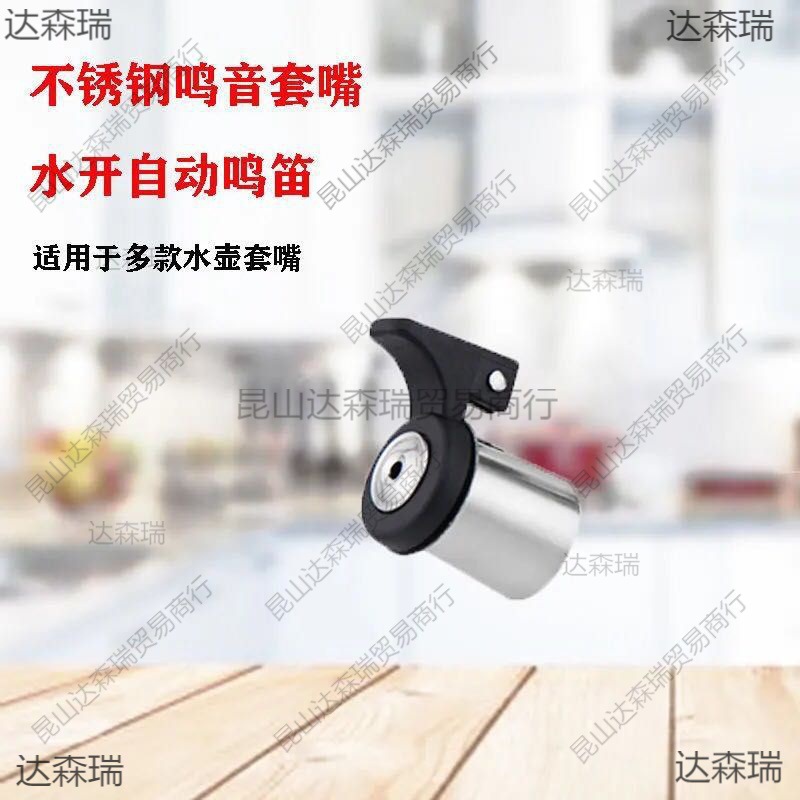 Household stainless steel sounding kettle spout accessories, sounding kettle spout accessories, outdoor sounding kettle spout full figure