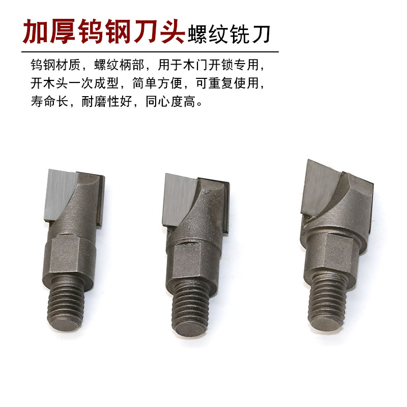 Thread bottom cleaning knife, wood door lock hole drill bit, drill head, hole opener, slotting machine accessories, lock installation, woodworker lock hole removal, drill head Application Scenario