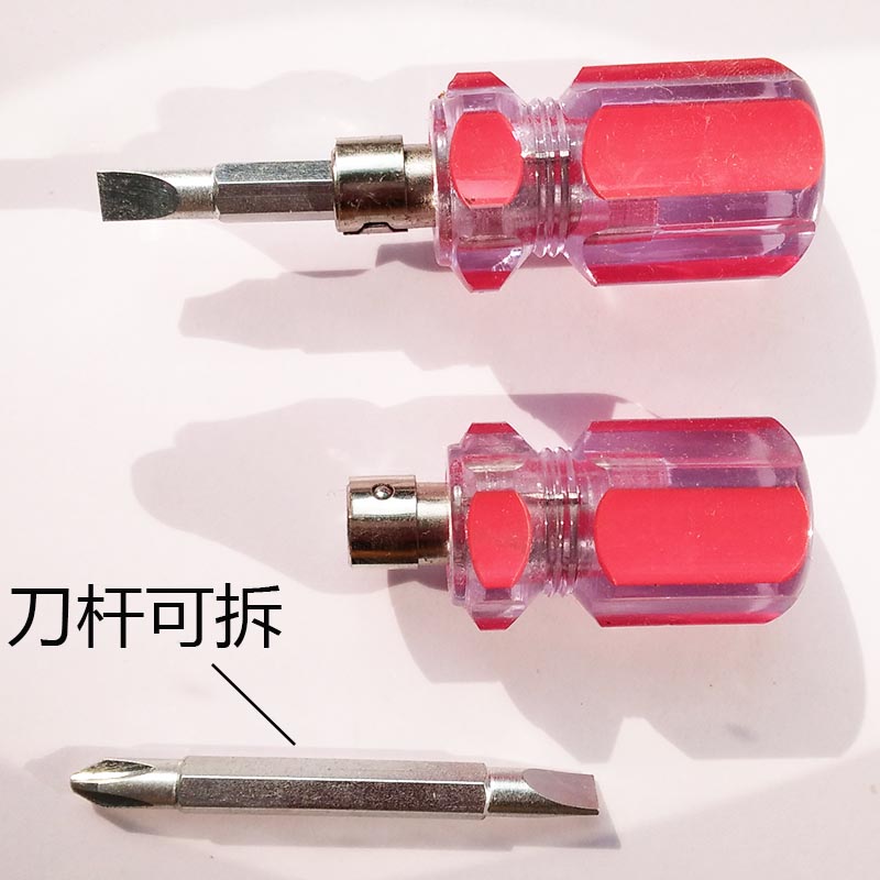 Dual-purpose screwdriver, one-head cross plum blossom mini short screwdriver, short-handled small radish head set, screwdriver and screwdriver details Picture