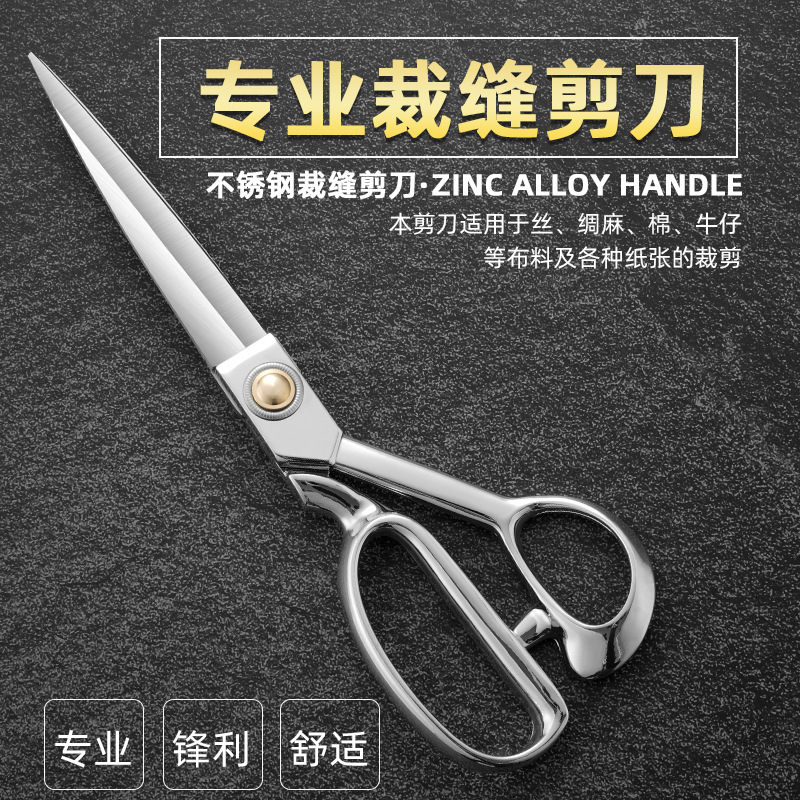 Fabric cutting, sewing, cutting factory wholesale paper, tailor scissors, clothing tailor scissors, stainless steel clothing sewing scissors Application Scenario