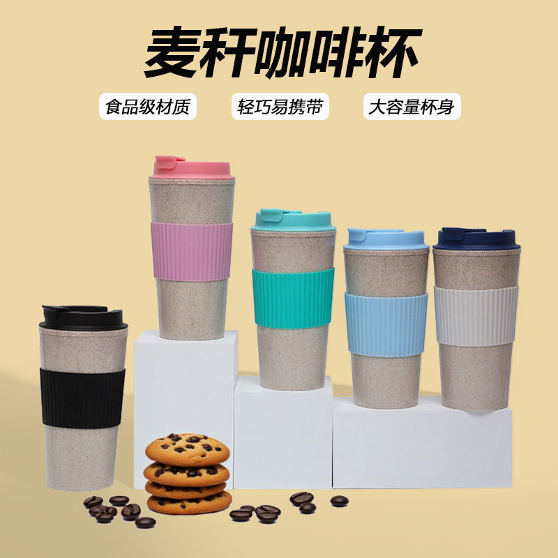 Amazon's new best-selling couple coffee cups, eco-friendly wheat straw fiber water cups and portable Starbucks cups full figure